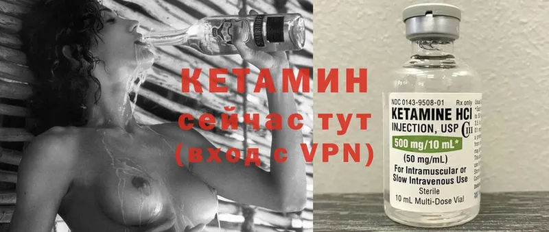 Кетамин VHQ  Дудинка 